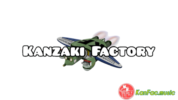 kanfac-zero ページ！
