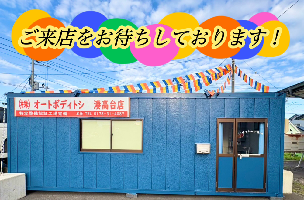 湊高台店（展示場事務所）