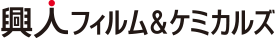 興人フィルム&ケミカルズ株式会社