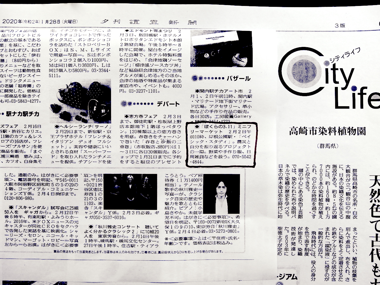 嵐 新聞広告 読売新聞 5×20 13枚コンプリート おまけ付き33枚セット 嵐 新聞広告 読売新聞 5×20 13枚コンプリート おまけ付き33枚セット