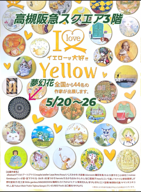 ５月の挑戦その2　高槻阪急スクエアで展示販売されます