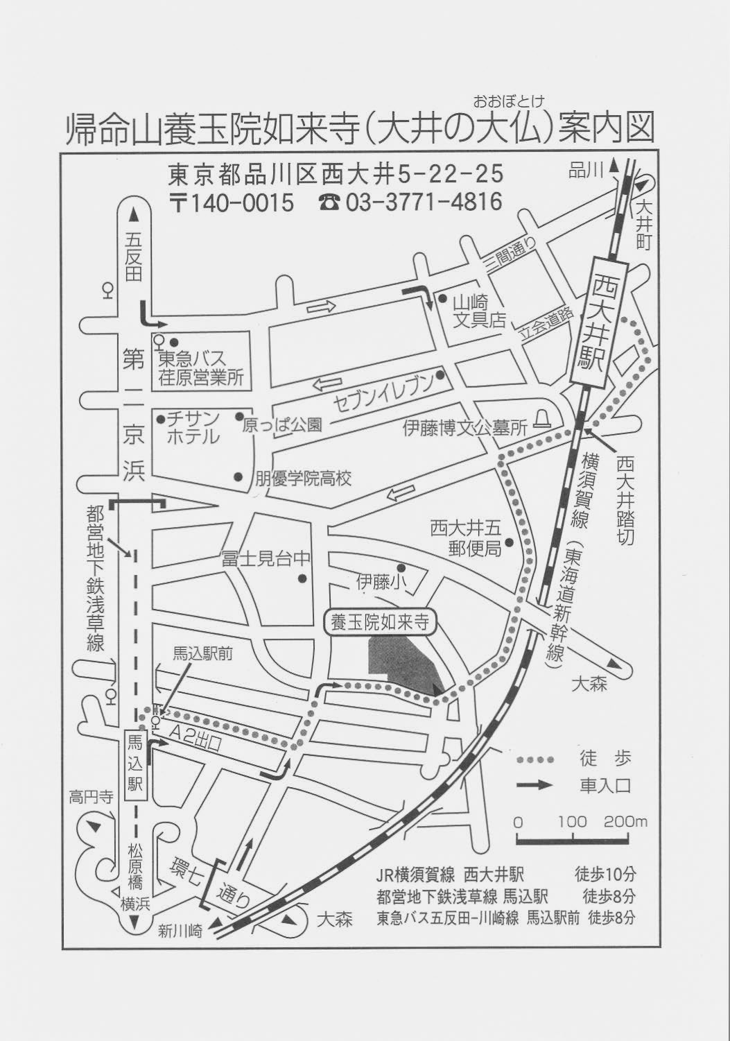 養玉院地図印刷