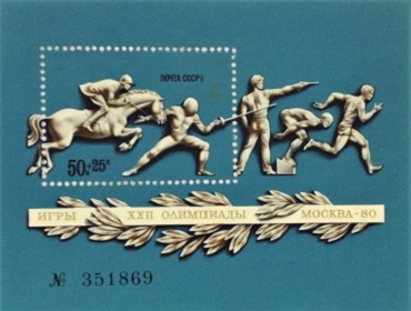 Souvenir Sheet, USSR, 1977, Olympics on Stamps; Topical Stamp Collecting
