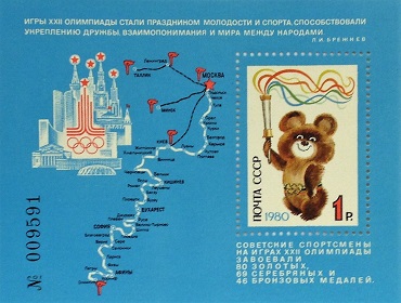 Souvenir Sheet, USSR, 1980, Olympics on Stamps; Topical Stamp Collecting