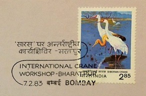 India, 1983, Main Part of First Day Cover or FDC for Topical and Thematic Stamp Collecting
