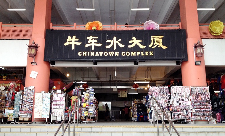 Chinatown Complex