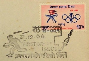 18th-Olympic-Games_Tokyo_Summer_Nepal-1964_First-Day-Cover/FDC-main-part