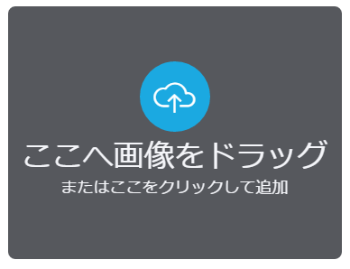 アップローダー