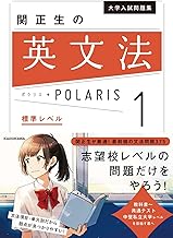 【大学入試】英文法　おすすめの参考書は？！