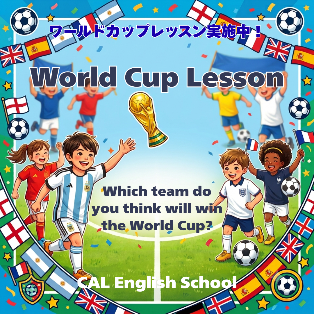 ワールドカップをテーマに世界を学ぼう！