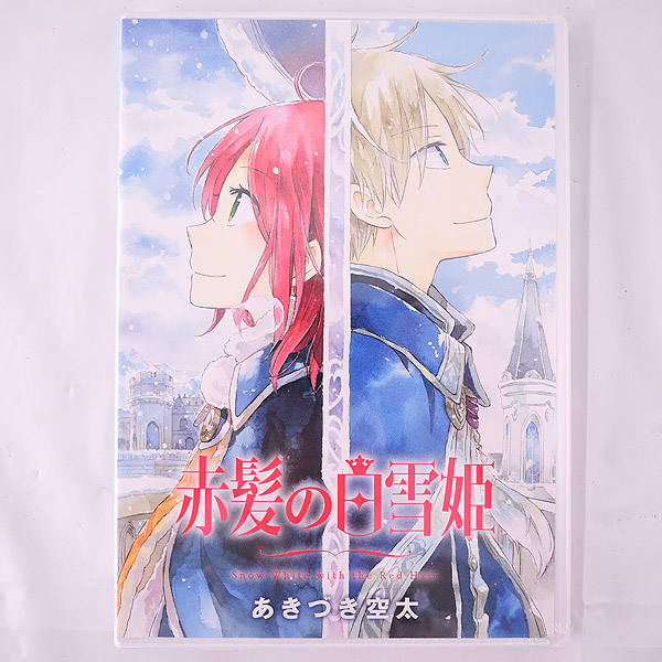 赤髪の白雪姫 15巻 限定版 アニメdvdのみ あきづき空太 買取しました 工具 釣具 ホビーなんでも買取 家電 楽器 自転車などなどいろいろ買取ます 赤髪の白雪姫 15巻 限定版 アニメdvdのみ あきづき空太 買取しました 工具 釣具 ホビーなんでも買取 家電 楽器 自転車などなどいろいろ買取ます