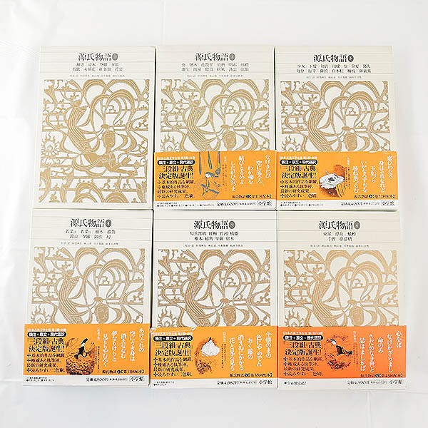書籍 源氏物語 全6巻セット 新編日本古典文学全集 小学館 笠岡店で買取しました。 工具・釣具・ホビーなんでも買取!家電、楽器、自転車など