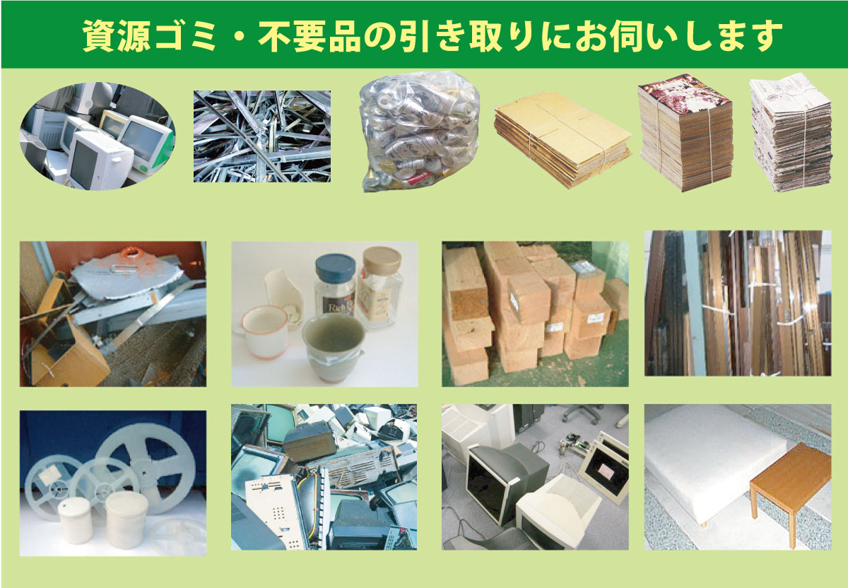 リサイクルハウス福井 様 ご購入予定品 リサイクルマート – 不用品は捨てないで。高価買取します！