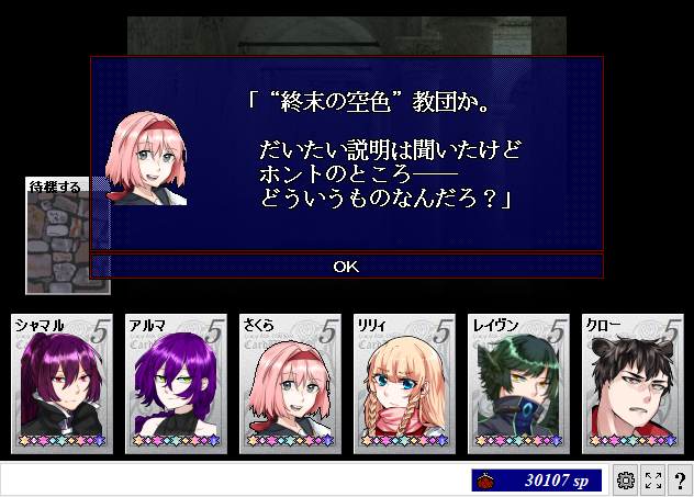 迷宮のアポクリファ natukusa huyunami ページ