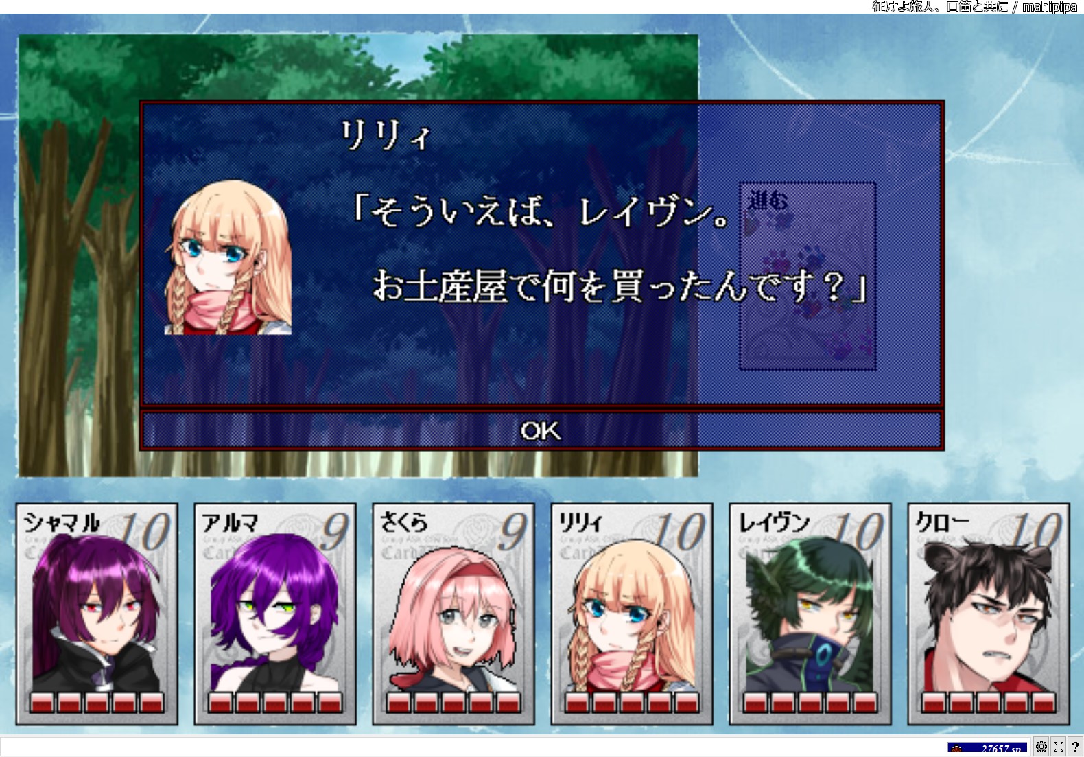 征けよ旅人 口笛と共に Natukusa Huyunami ページ 征けよ旅人 口笛と共に Natukusa Huyunami ページ