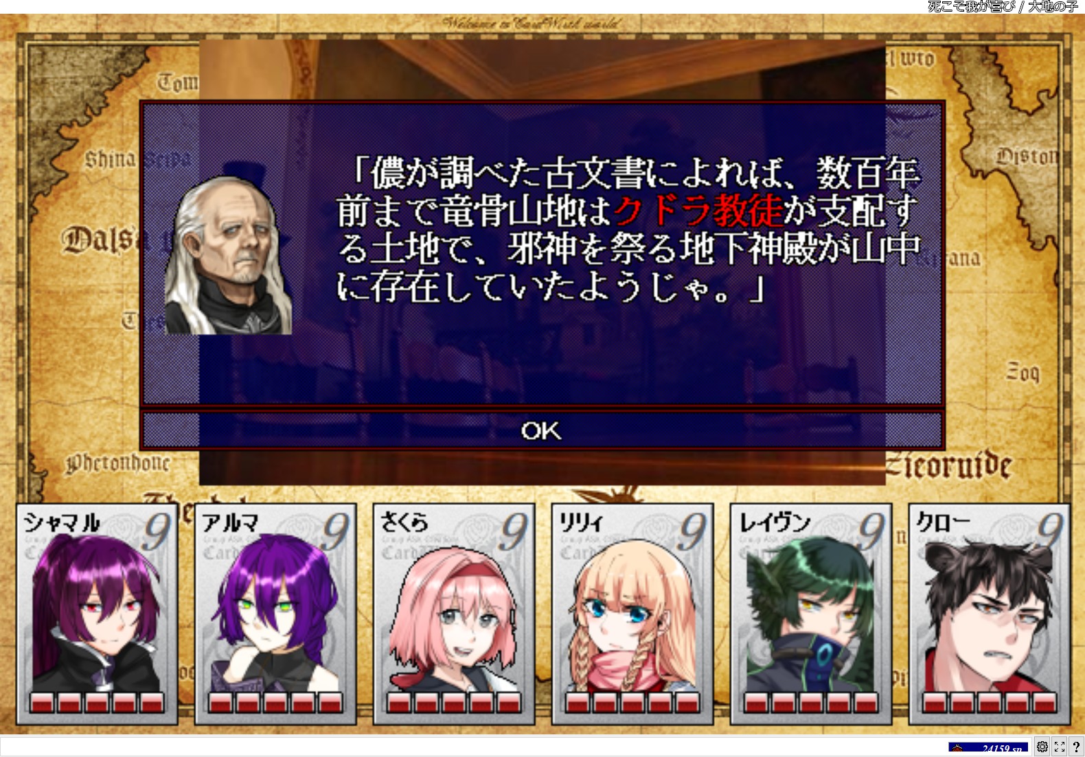 死こそ我が喜び natukusa huyunami ページ