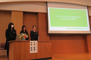 事例発表会