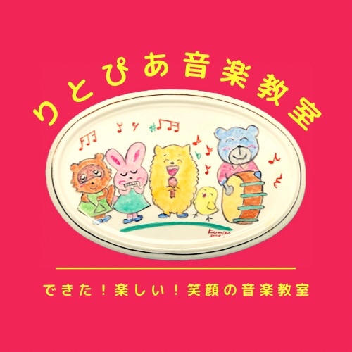 ritopia-ongaku ページ！