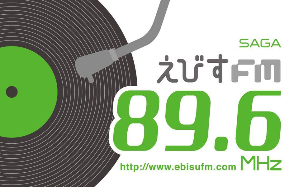 エビスＦＭへは、こちらから