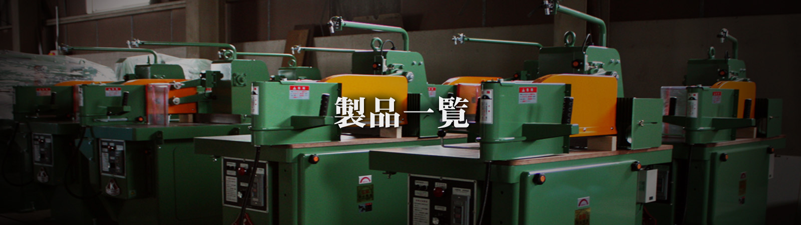製品一覧‥油圧ホットプレス - 小林機械工業株式会社 ~ホット 製品一覧‥油圧ホットプレス - 小林機械工業株式会社 ~ホット
