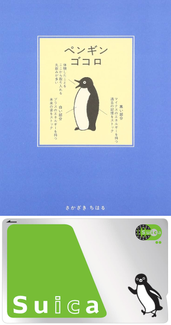 Suicaのキャラクター・ペンギンが26年度末に卒業