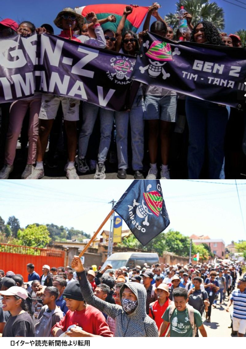 マダガスカルクーデターの象徴旗