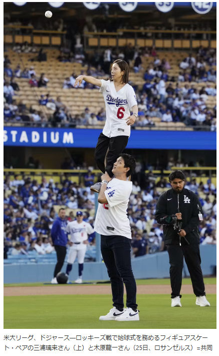 りくりゅうドジャースタジアムの始球式
