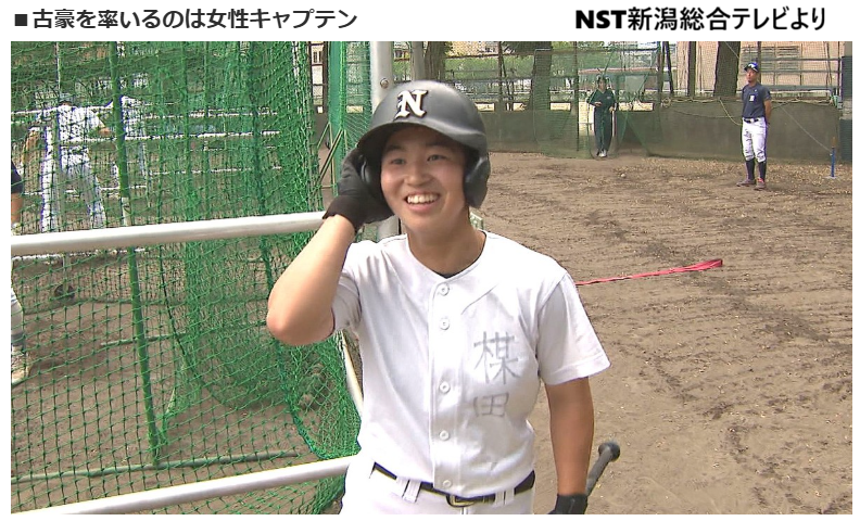 長岡高校野球部、女子キャプテン楳田 晴さん