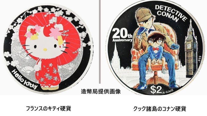 国内でもアニメやキャクターの記念硬貨、発行可能になるか