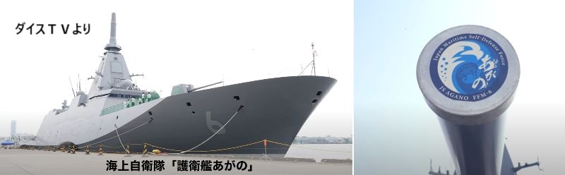 ステルス護衛艦「あがの」新潟西港に