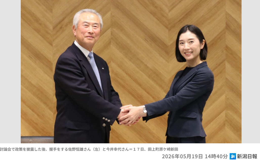 田上町長選挙の１票差