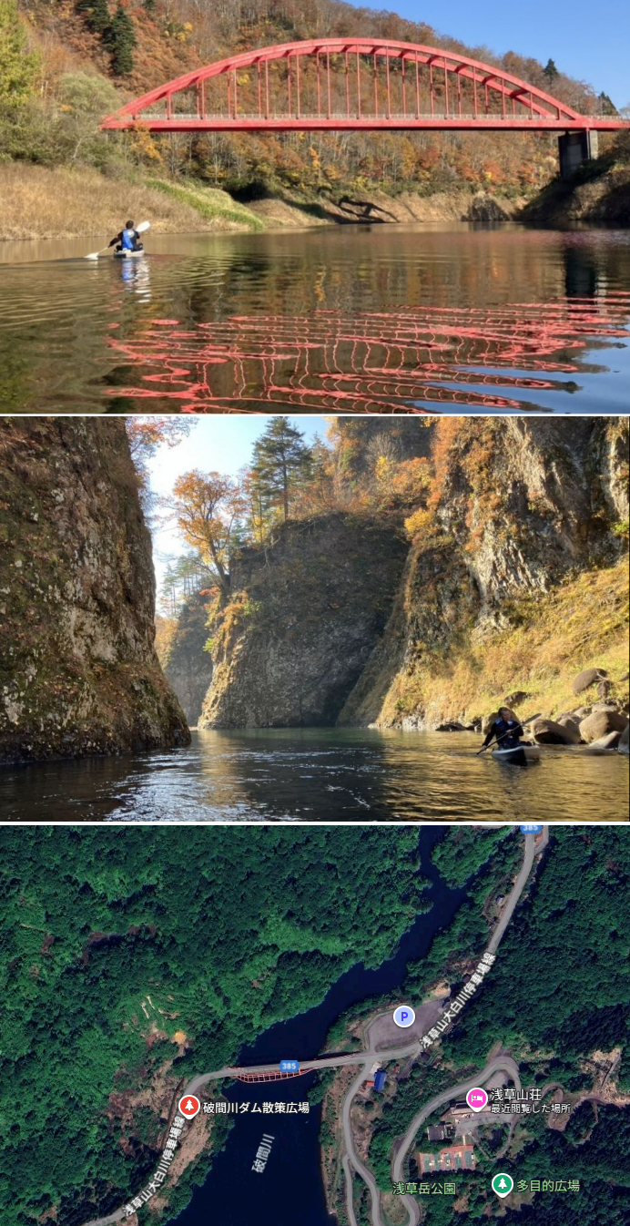 魚沼市大白川の破間川渓谷の紅葉