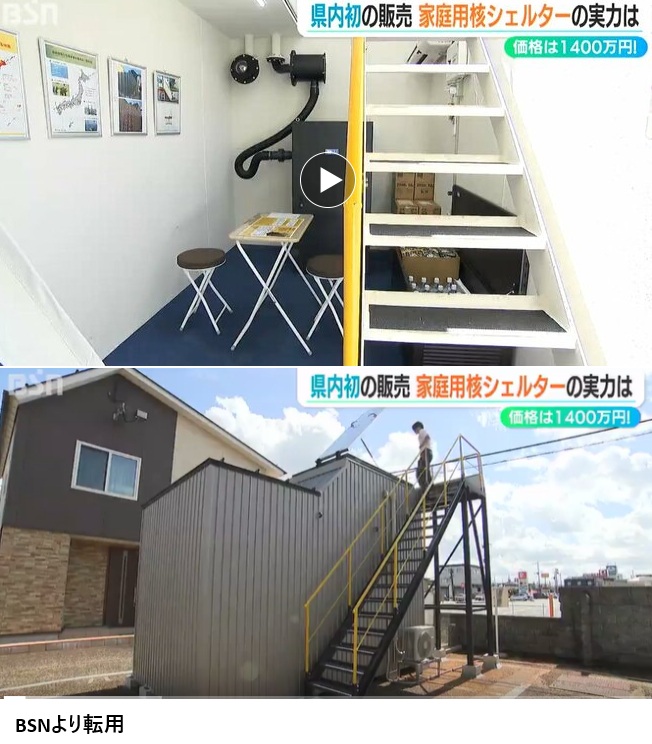 地元外山産業さんの核シェルター