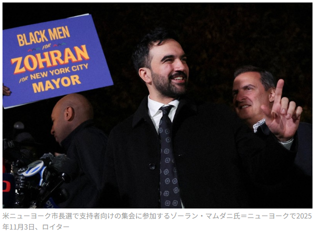 ニューヨークの新市長は34歳のイスラム教徒