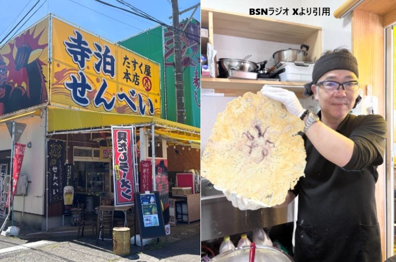 寺泊 たすく屋本店の巨大せんべい
