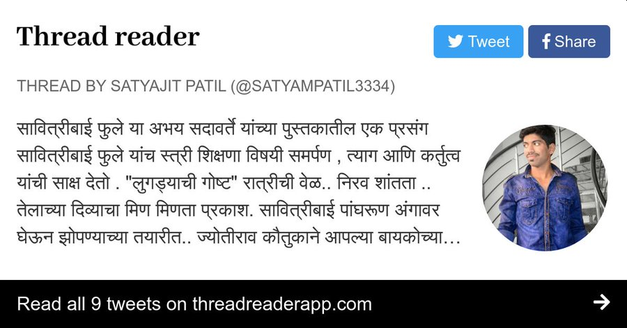 Saree Story in Marathi and English