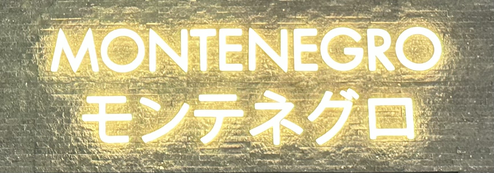 1590　コモンズＣ館 11