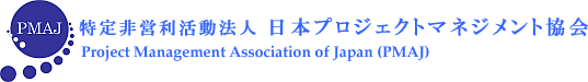 ＜ＰＭＡＪ関西例会＞のご案内　10月20日（金）