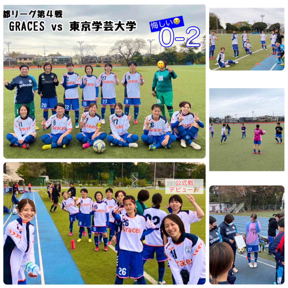 11/21(日)  都リーグ第3戦