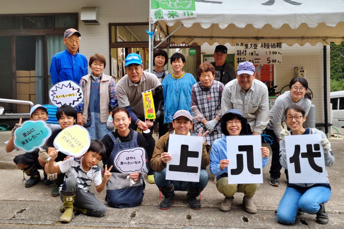 【朝来市上八代集落】現地活動支援３