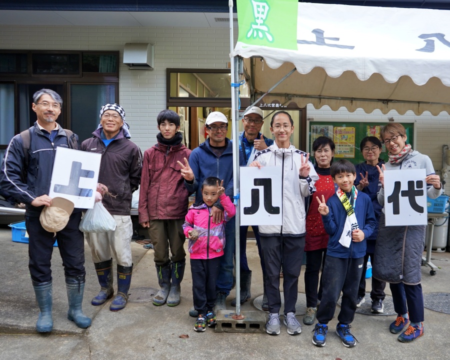 【朝来市上八代集落】現地活動支援３