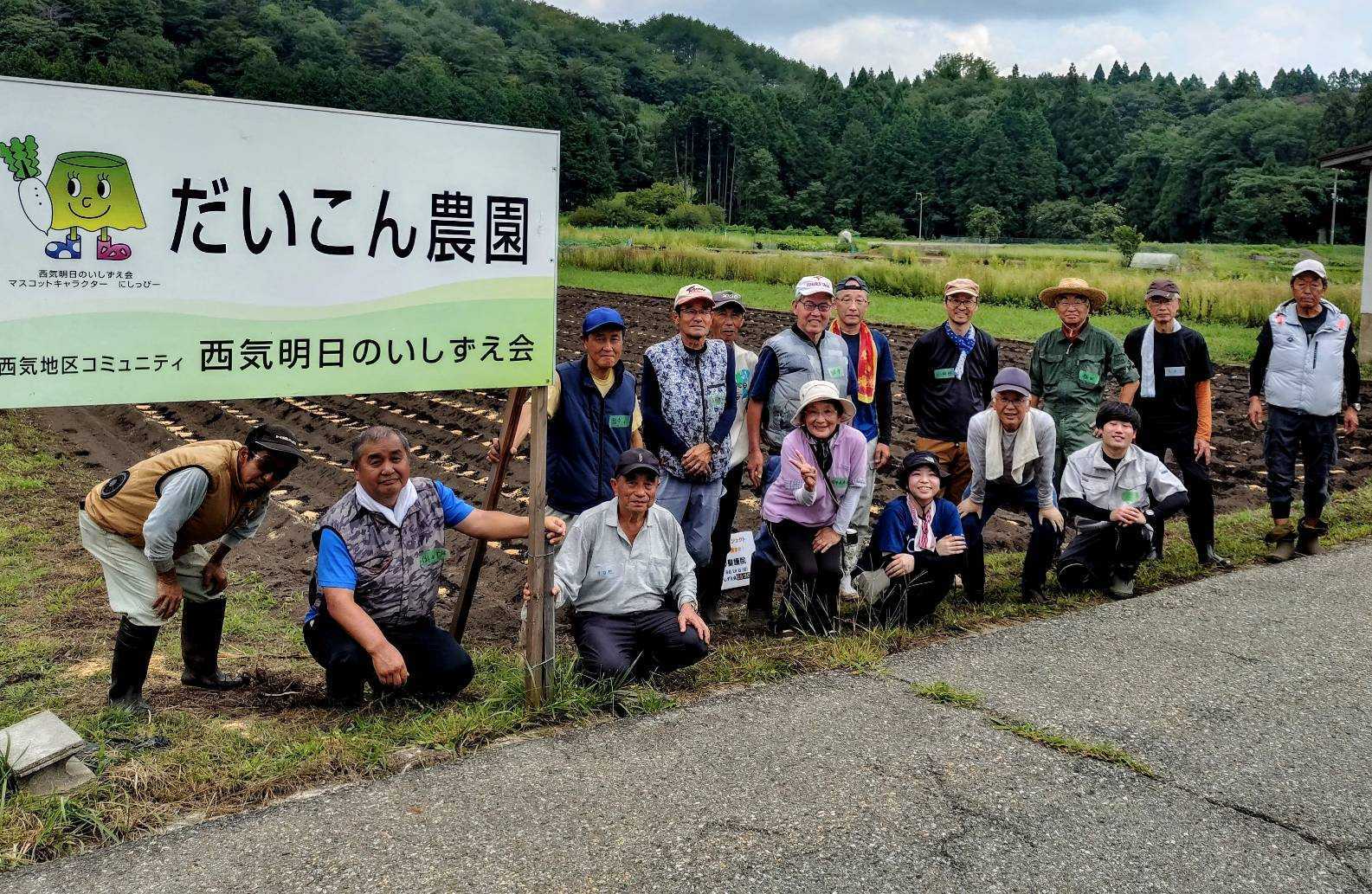 【豊岡市西気】現地活動支援１