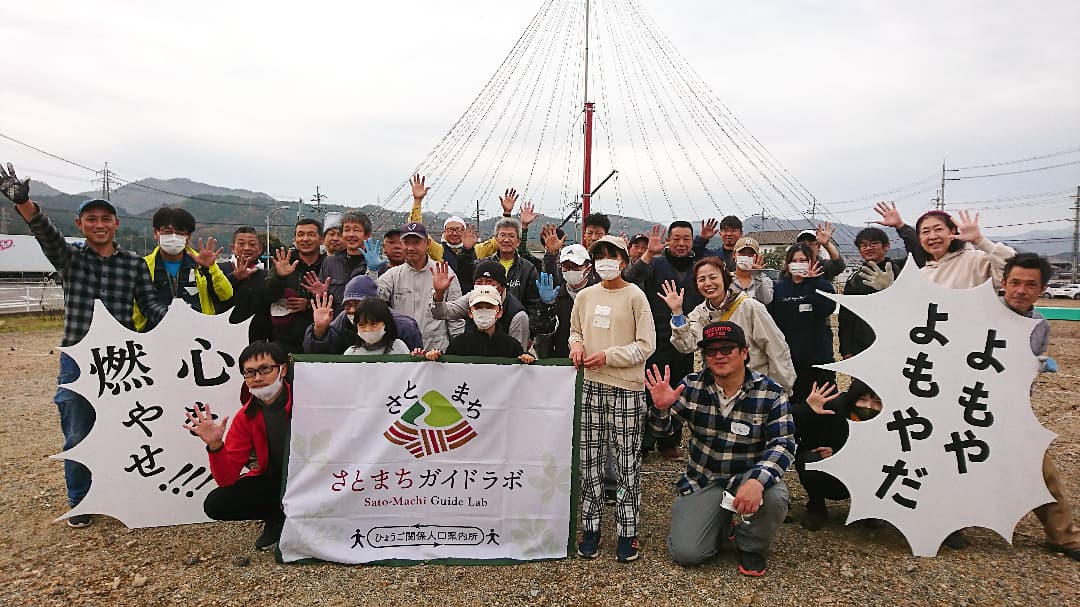 里山資源と播州織で光の空間づくり～イベントを共に仕上げよう１～