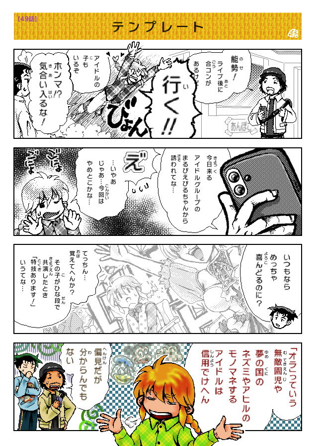 まんつーまん 4コマ漫画 のようなhp