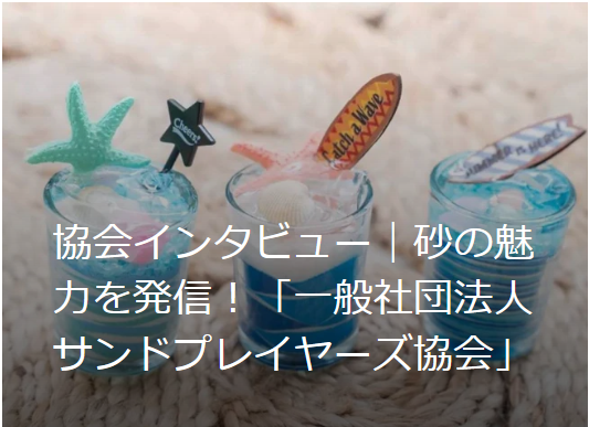 WEBマガジン掲載のお知らせ