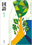 中学部1年生 Tbd1970 Comでは 書籍 雑誌 家庭学習教材 ポピー 文具 日本人学校の教科書などを取り扱っております