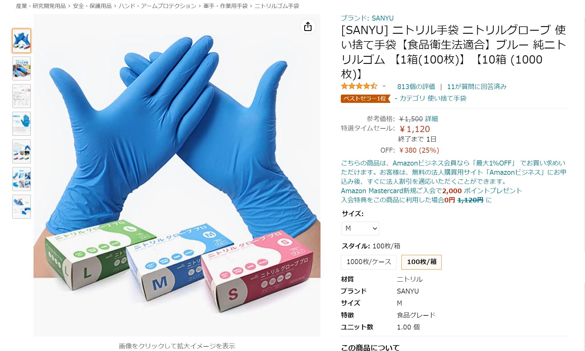 Amazonジャパンベストセラー1位になりました。（写真をクリックで購入画面へ）