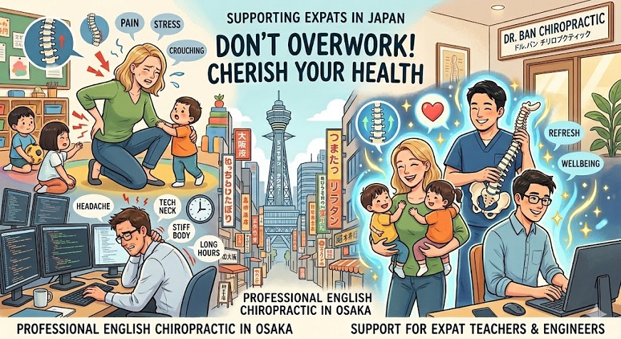 Are You an Expat Teacher or Engineer in Japan? Stop Ignoring Your Back and Neck Pain!　日本で頑張る外国人教師・エンジニアの皆様へ！首と腰の痛み、放置していませんか？