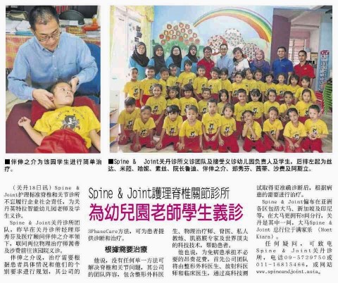 Dr. Ban's chiropractic contribution and community service featured in overseas news.