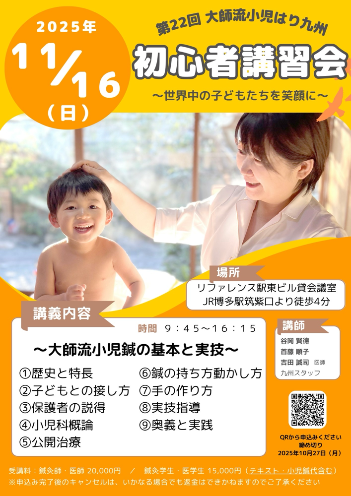 大師流小児鍼 DVD 2枚組子供いきいき 笑顔がこぼれる 大師流小児鍼 DVD 大師流小児鍼 DVD 2枚組子供いきいき 笑顔がこぼれる 大師流小児